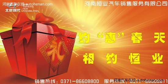 恒业